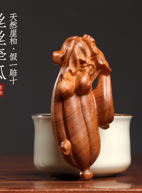 天然崖柏丝丝牵挂丝瓜手把件
