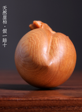 崖柏木寿桃保健球摆件