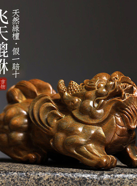 天然绿檀飞天貔貅创意文玩手把件