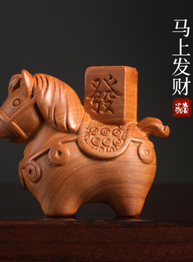 2026马上发财崖柏木雕马年摆件