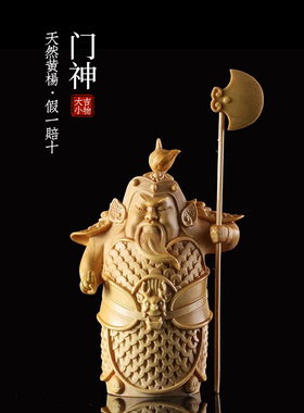 黄杨哼哈二将手工雕刻摆件