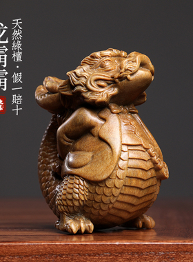 天然绿檀木龙霸霸龙年吉祥物摆件