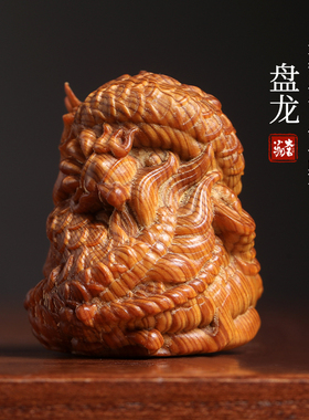 崖柏木桌面摆件盘龙吉祥物摆件