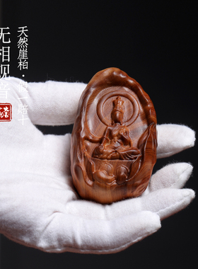 大吉小物崖柏木桌面摆件新中式