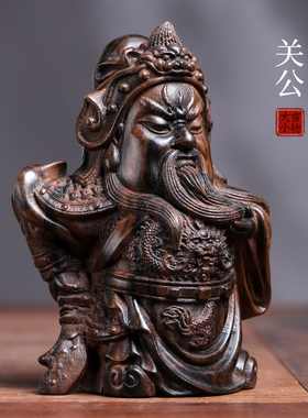 黑丝沉香木关公关二爷摆件