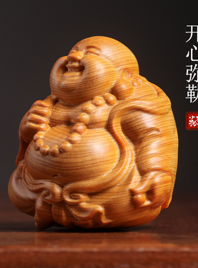 天然崖柏木弥勒佛文玩手把件