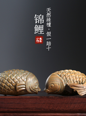 绿檀木锦鲤鱼化龙手把件桌面