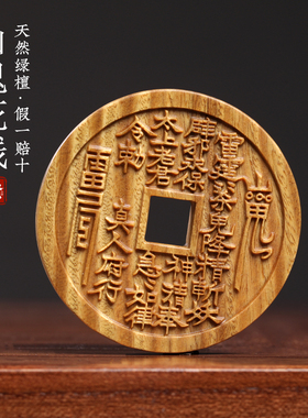 绿檀紫檀山鬼花钱手把件