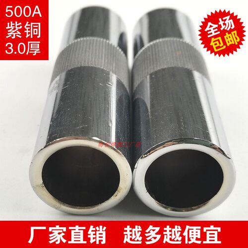 保护咀500A二保焊枪配件喷嘴保护罩铜套护套二保焊机气保焊机配件 - 图1