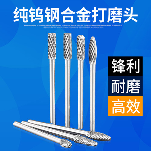 硬质合金旋转锉钨钢磨头金属打磨头木工根雕雕刻头加工磨头3*4mm - 图0