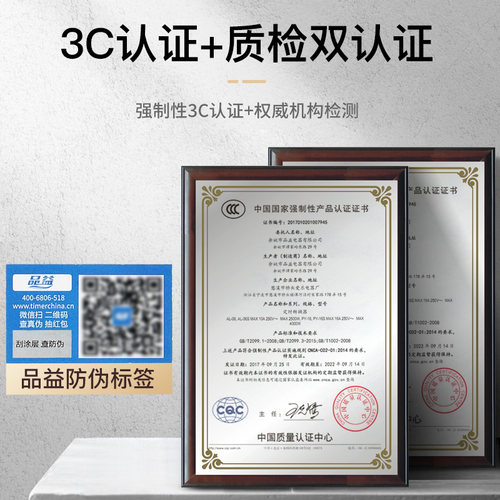 品益AL-06智能定时器开关插座 家用电子式24小时循环预约欧标英标 - 图2