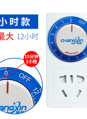 常新cx-958机械版定时器开关