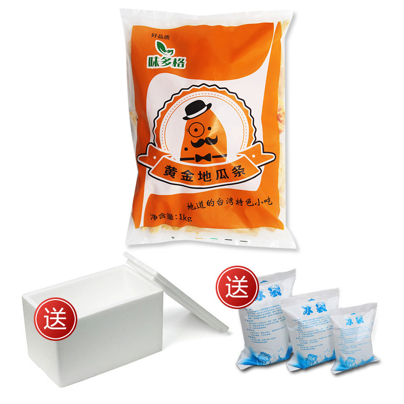 味多格地瓜条包邮红薯条小吃网红黄金地瓜条油炸冷冻半成品1kg/包,淘宝优惠券,粉丝福利购,淘宝优惠卷