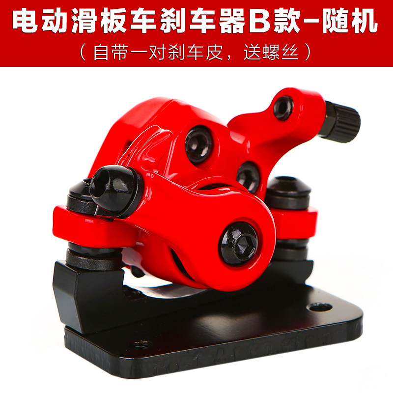 电动滑板车碟刹器希洛普滑板车配件通用刹车器来令片刹车皮刹车片,淘宝优惠券,粉丝福利购,淘宝优惠卷