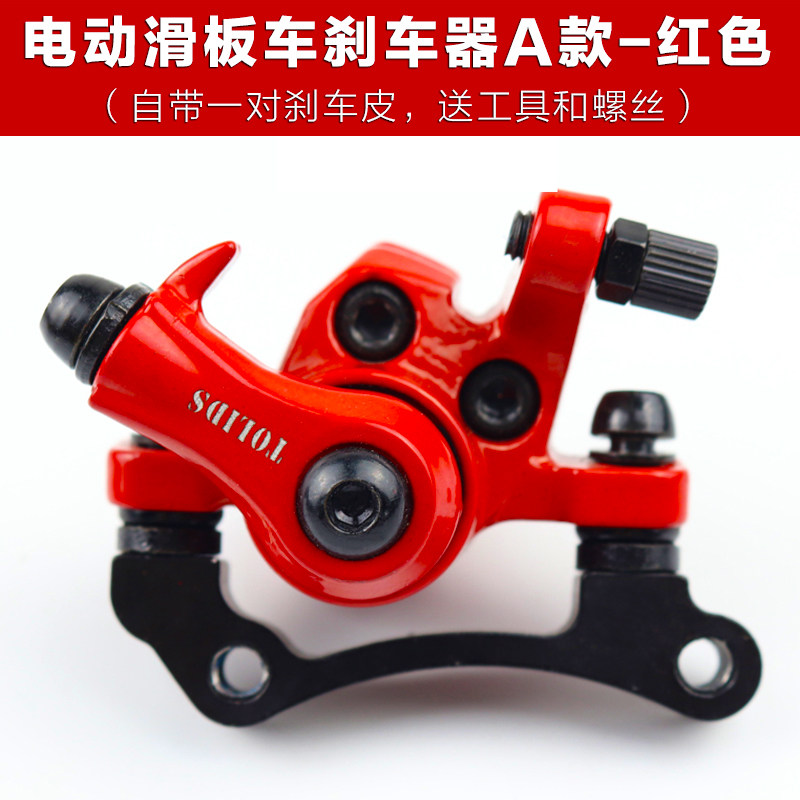 电动滑板车碟刹器希洛普滑板车配件通用刹车器来令片刹车皮刹车片,淘宝优惠券,粉丝福利购,淘宝优惠卷
