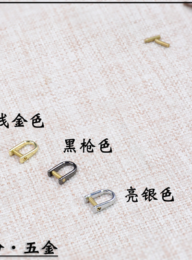 包小配件细小d扣u扣拧螺丝