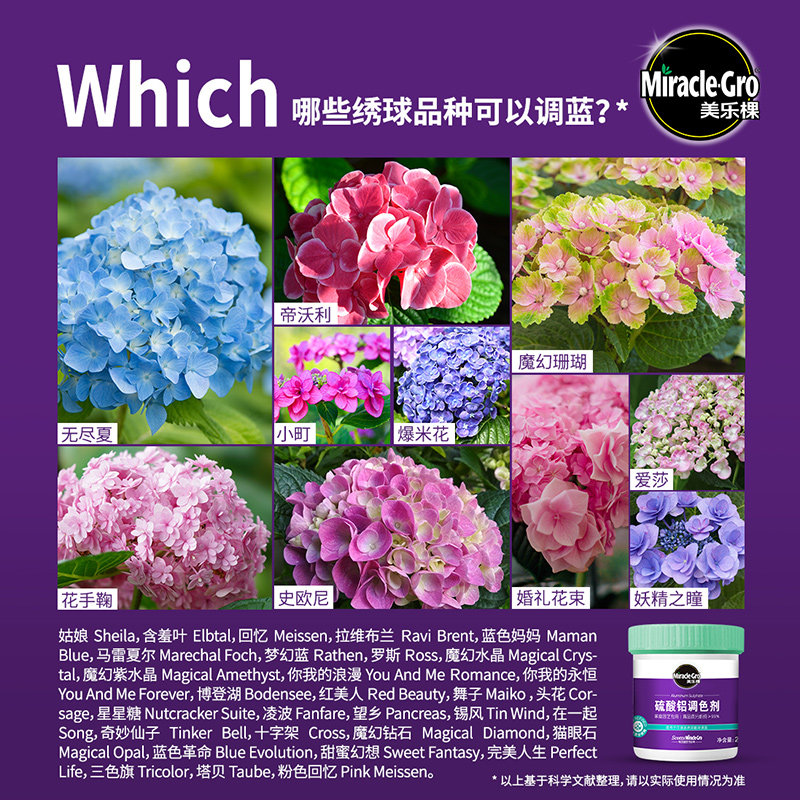 美乐棵硫酸铝调色剂绣球调蓝剂专业调节土壤酸碱调酸调色肥花肥,淘宝优惠券,粉丝福利购,淘宝优惠卷