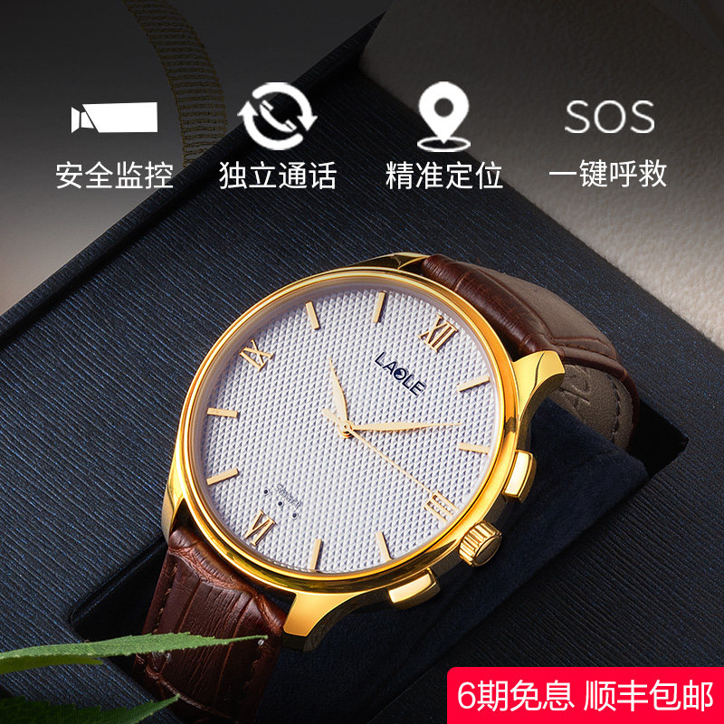 laole亿能智能安全手表lw01手环 laole智能手表