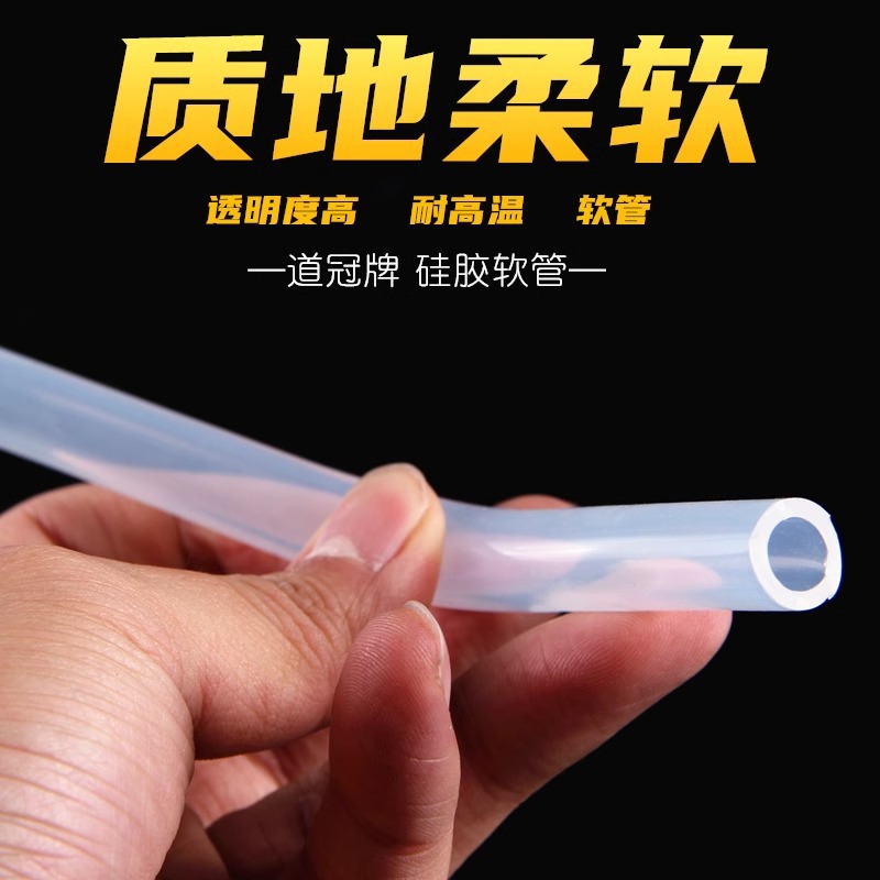 硅胶管软管硅橡胶管无味水管饮水机耐高温弹性家用透明皮管子-图2