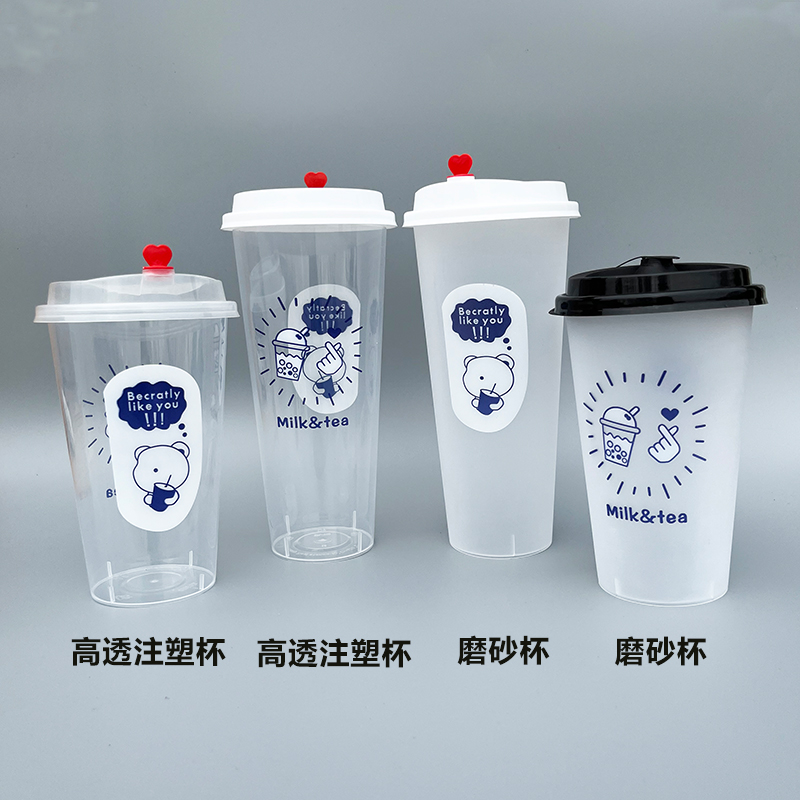 90口径一次性奶茶杯子带盖商用加厚500ml700ml果汁打包杯塑杯定制 - 图1