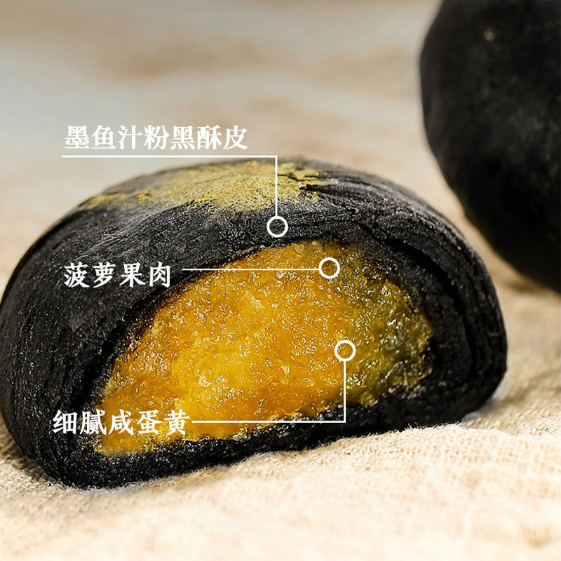  达荣食品传统糕点