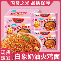 White Elephant Cream Turkey Noodle Authentic Korean style mix noodles Instant Foam Noodle Bagging a Blister Noodle Flagship Store