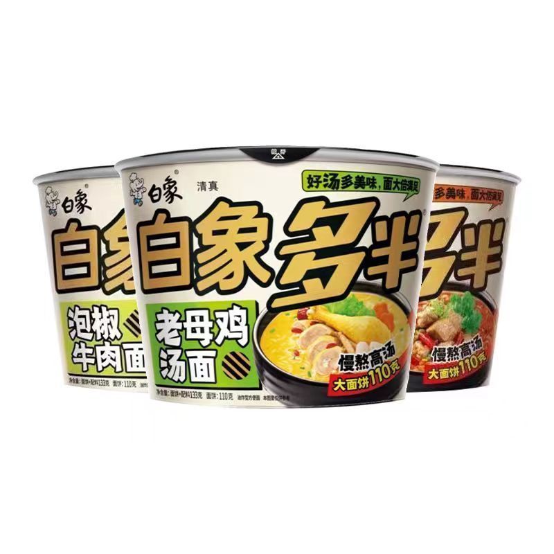 白象方便面多半桶装泡面桶整箱批发红烧牛肉面速食方便面夜宵必备