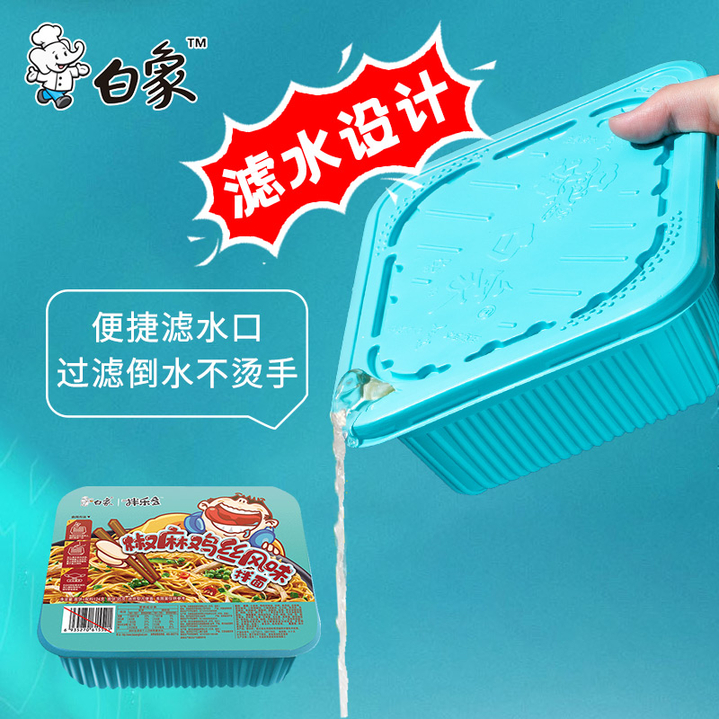 白象拌乐多干拌面盒装葱油拌面泡面方便面火鸡面龙虾重庆小面速食