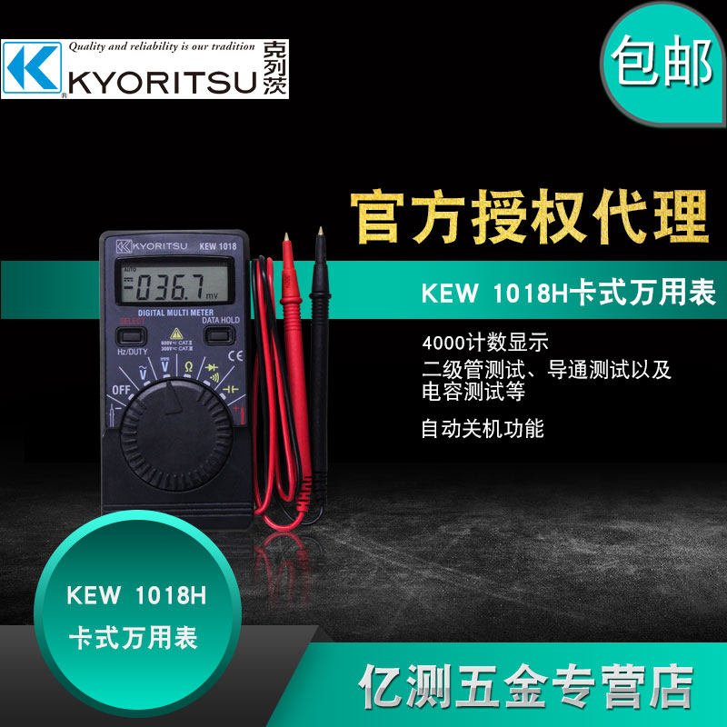 日本kyotitsu共立kew1030 亿测五金万用表