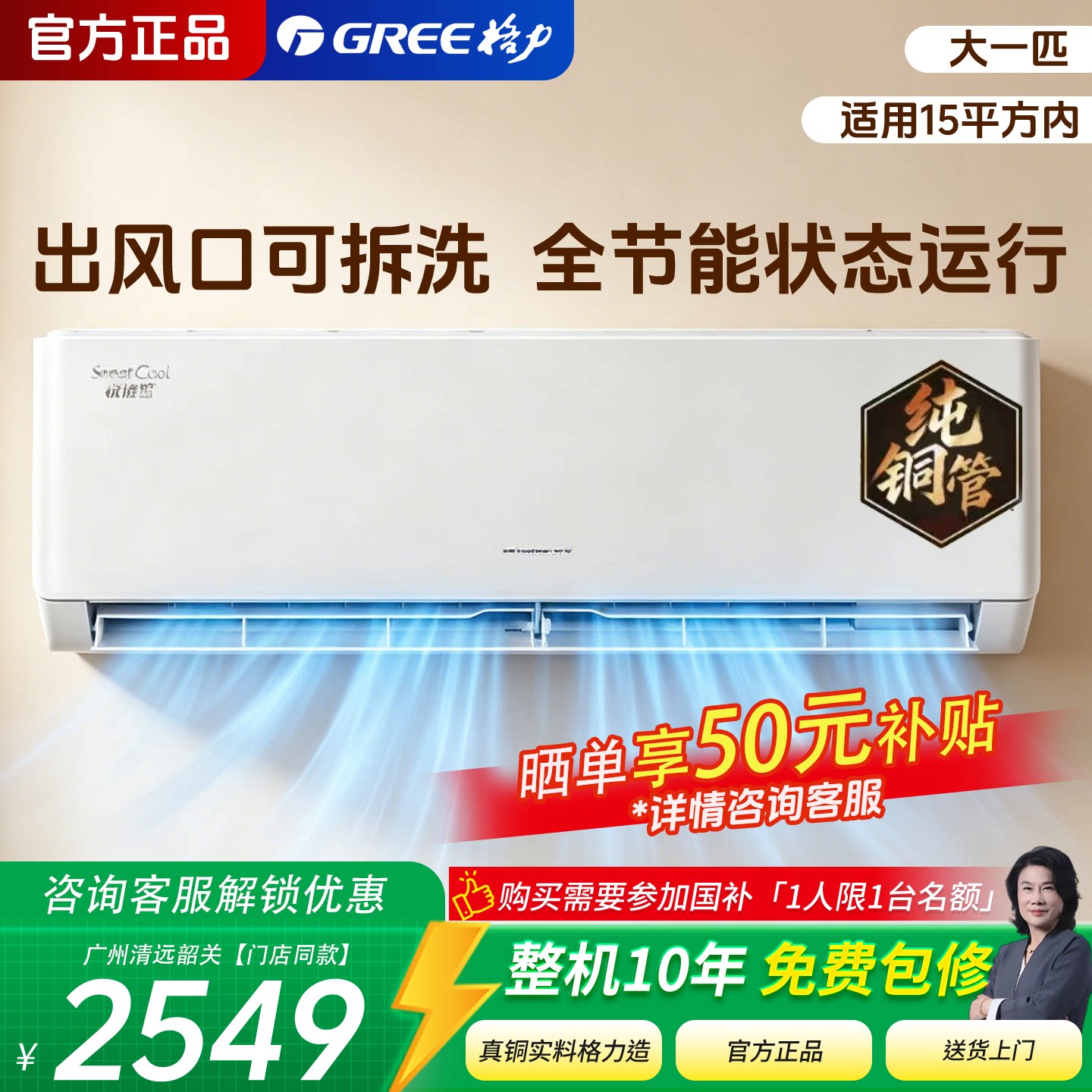 格力空调大1匹1.5P一级冷暖变频挂节能卧室天灿pro悦清凉纯铜晶弘