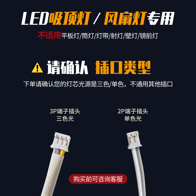 LED吸顶灯电源三色遥控分段镇流器恒流变压整流器无极调光驱动器 - 图1