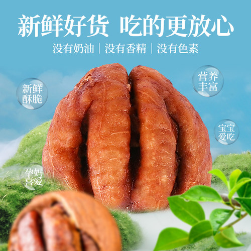 临安山核桃仁罐装新货小核桃仁桃仁肉原味熟儿童孕妇零食坚果炒货 - 图2