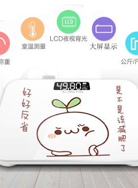 电子称精准减肥卡通婴儿人体秤