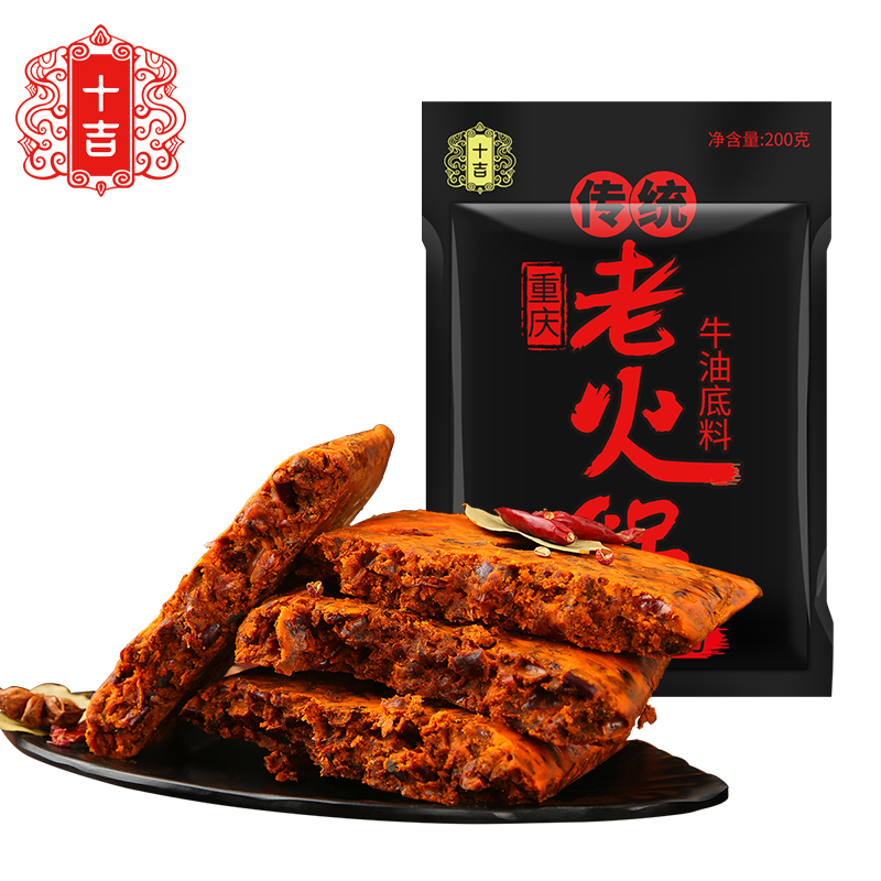 十吉旗舰店十吉重庆火锅底料200g正宗四川家用牛油麻辣烫麻辣香锅商用调料0