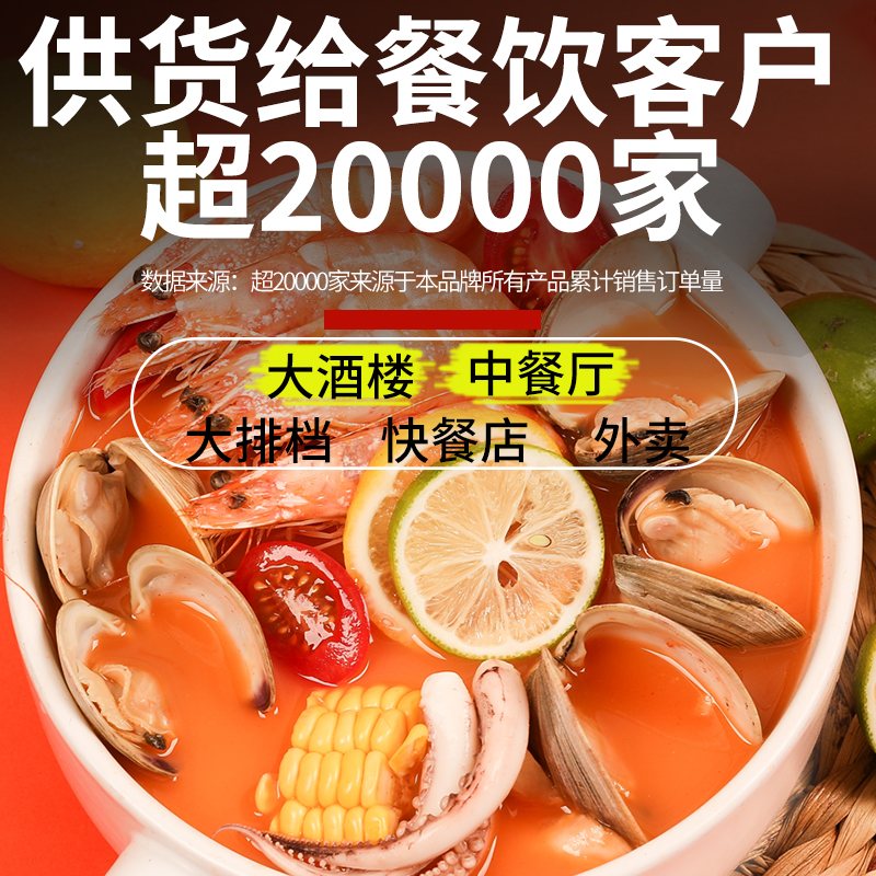 开店商用十吉冬阴功汤料泰国泰式冬荫功火锅底料酸辣汤料酱包批发-图0