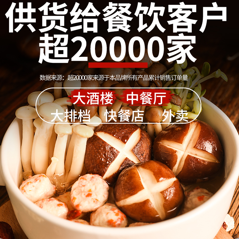 十吉重庆菌汤火锅底料小包装调料包 十吉火锅调料