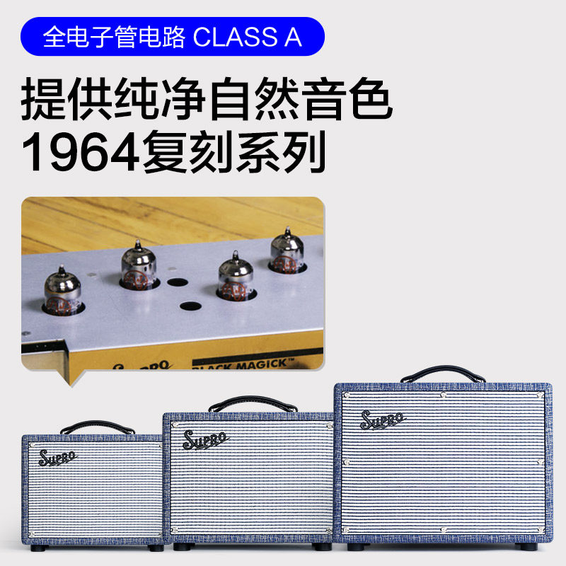 顺丰supro 1605r 1606电吉他音响 柏代乐器吉他音箱