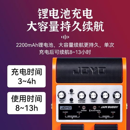 JOYOJAMBUDDY Guitar Effects Speaker