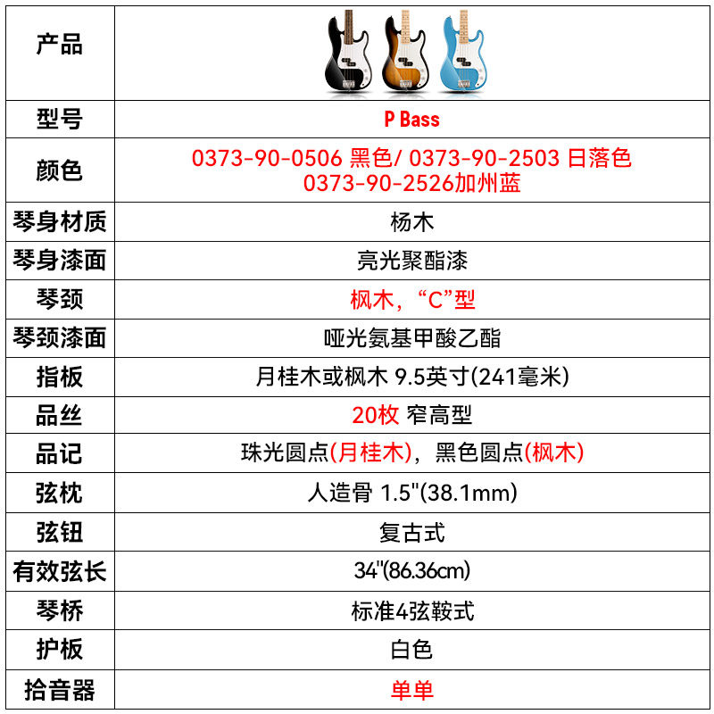  柏代乐器贝司-电贝司