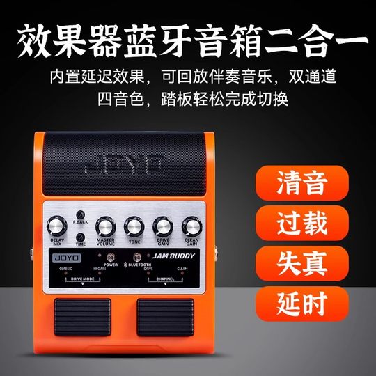JOYOJAMBUDDY Guitar Effects Speaker