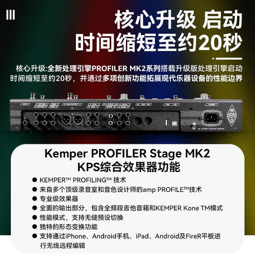 Kemper Profiler Stage MK2 KPS二代电吉他综合效果器声卡内录 - 图1