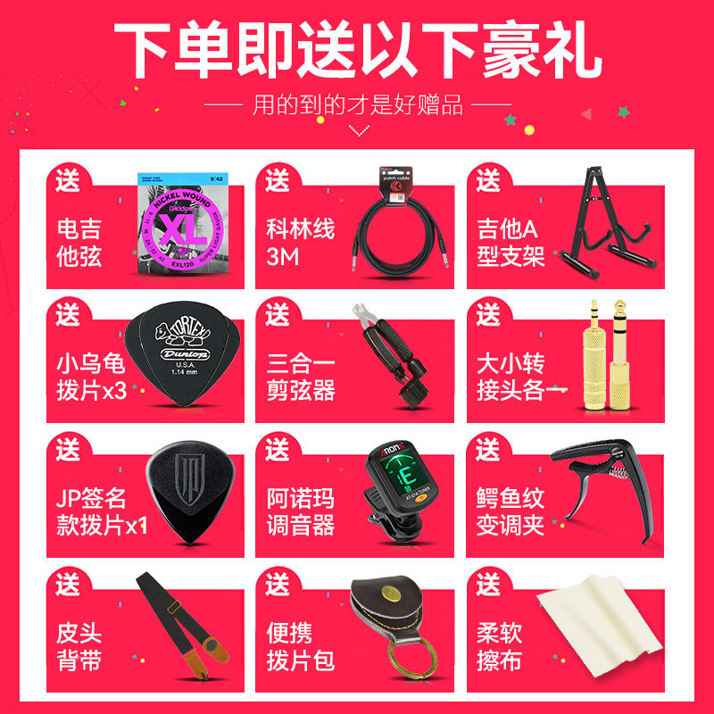  柏代乐器吉他音箱