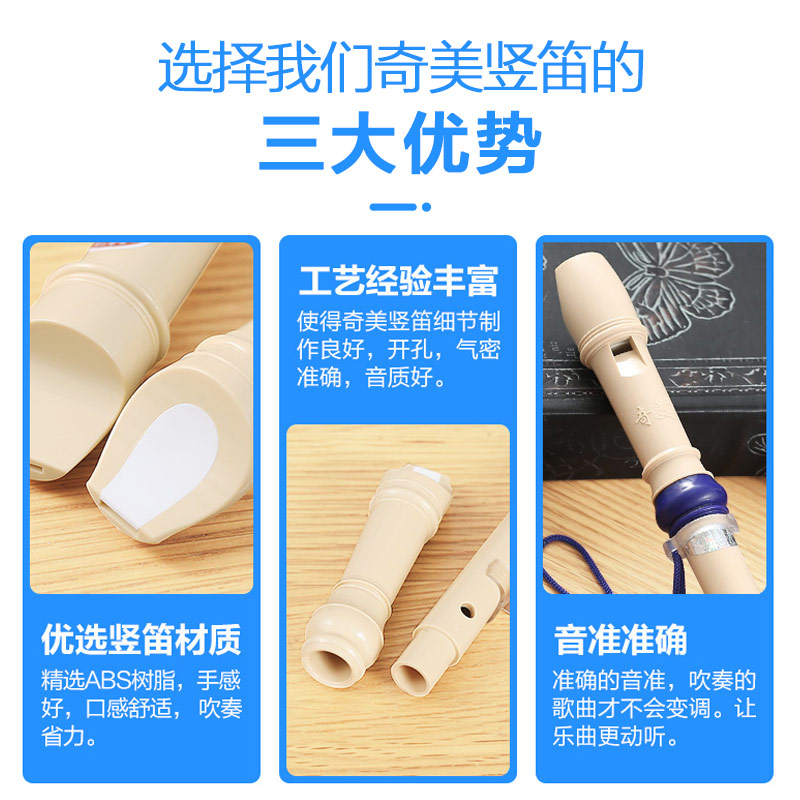 奇美竖笛德式高音6孔8孔小学生用初学者六孔八孔儿童入门笛子乐器