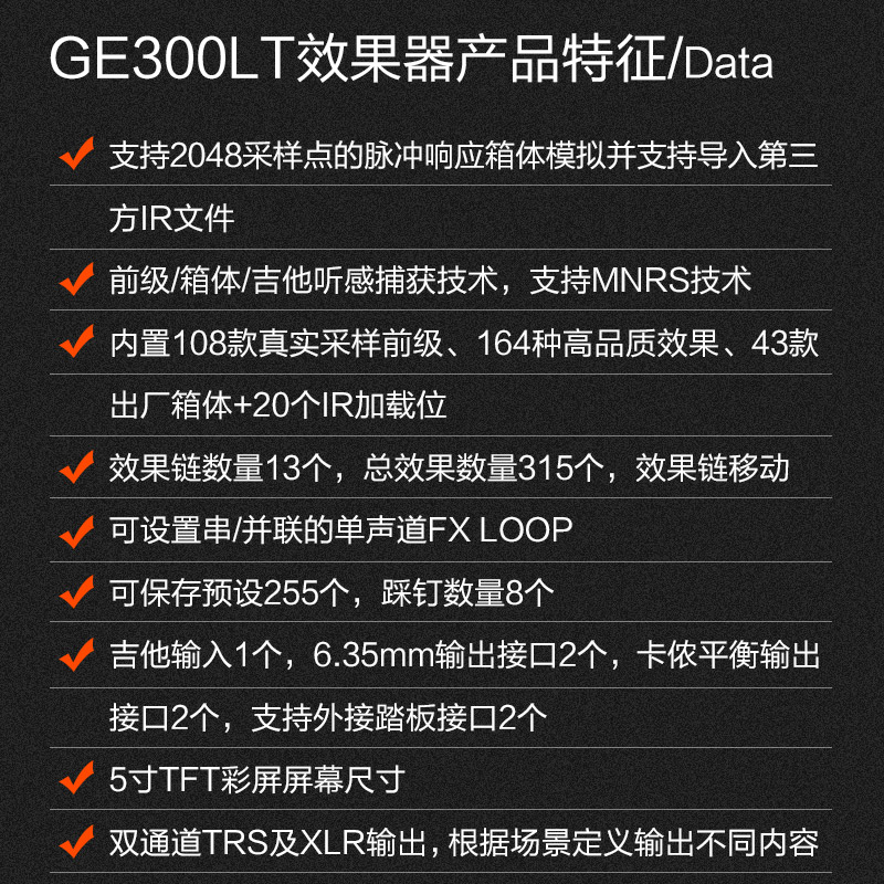 MOOER魔耳GE300 LITE电吉他综合效果器音箱模拟乐句循环伴奏IR-图0