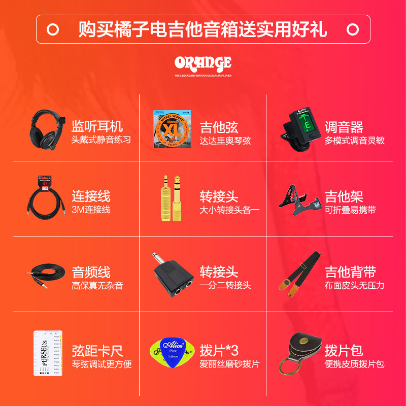  柏代乐器吉他音箱