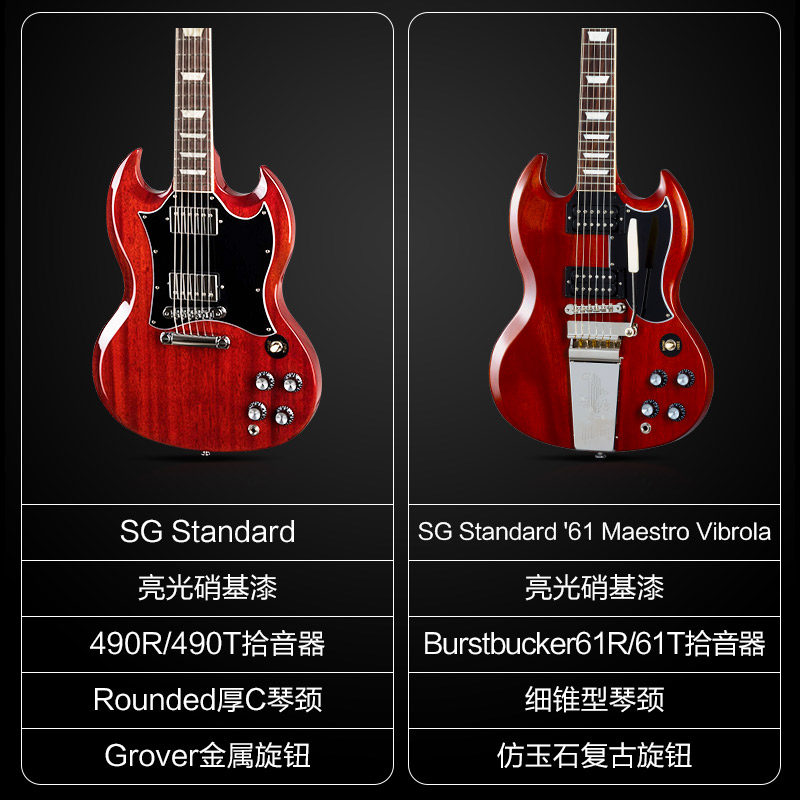 gibson吉普森sg standard 61电吉他 柏代乐器吉他-电吉他