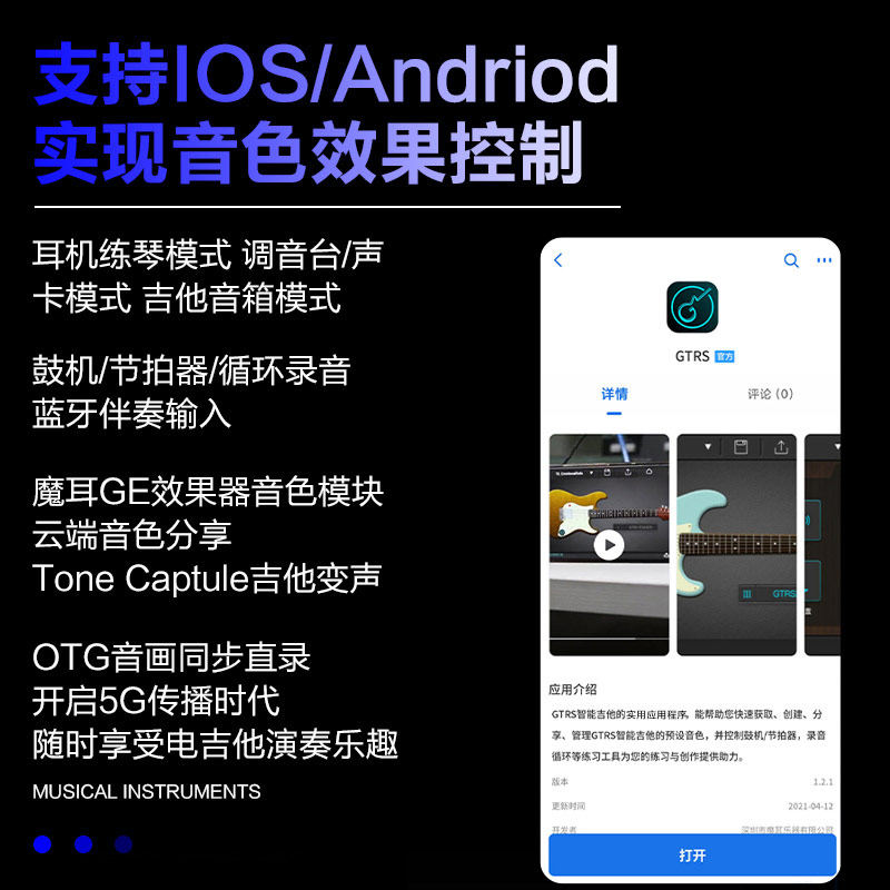 mooer gtrs智能充电无线踏板电吉他 柏代乐器吉他-电吉他