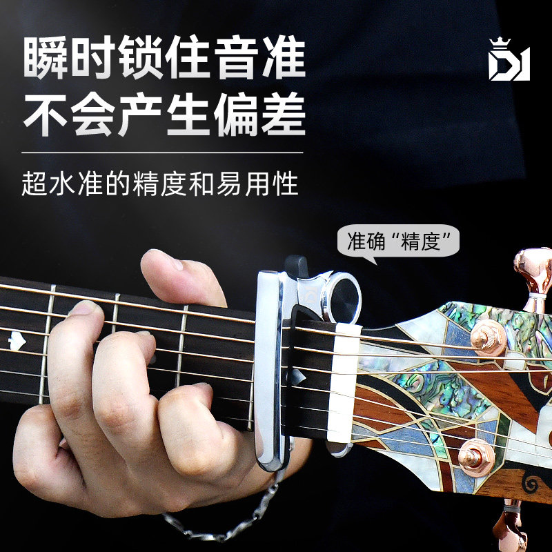 dk d1民谣ip-1 ip one pro变调夹 柏代乐器变调夹