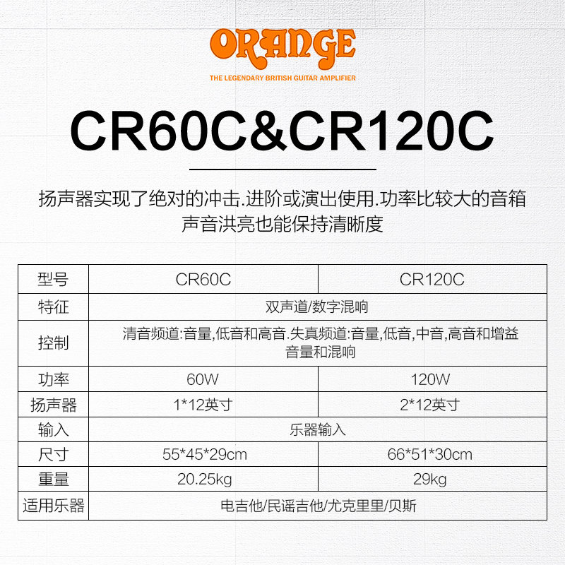  柏代乐器吉他音箱