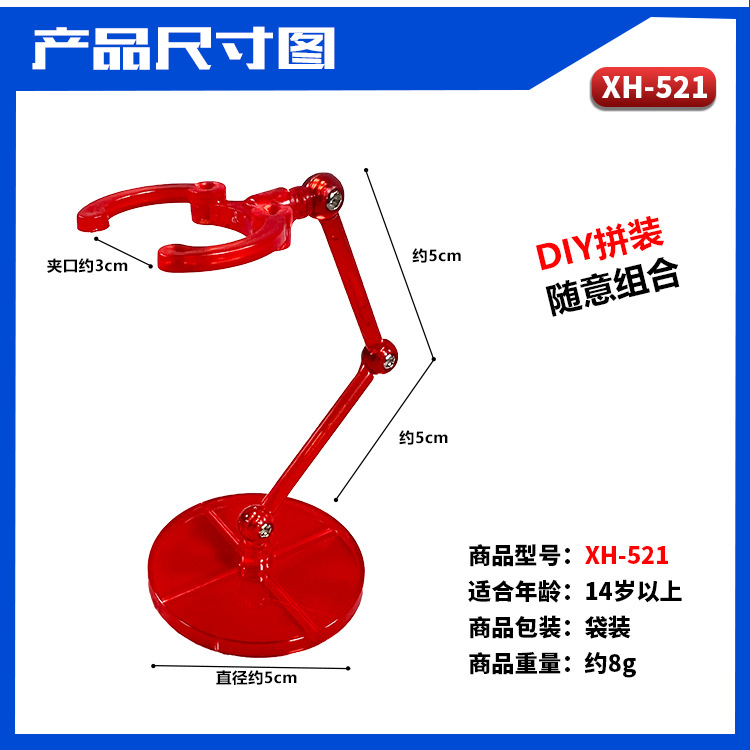 6寸模型拼装魂支架 高达 手办 人偶 动漫 DIY 圣斗士 拼装支撑架 - 图0